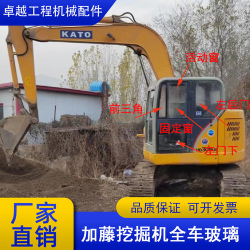 挖掘机玻璃加藤前挡风玻璃