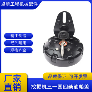 三一55 75国四挖掘机新源轮式 挖机B70S C70W原厂柴油箱盖配件