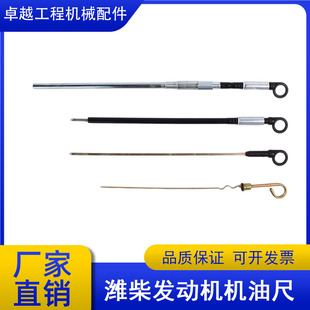 通用临工厦工柳工龙工铲车徐工三一装载机潍柴上柴发动机机油尺管