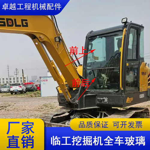 临工60210挖掘机驾驶室玻璃配件