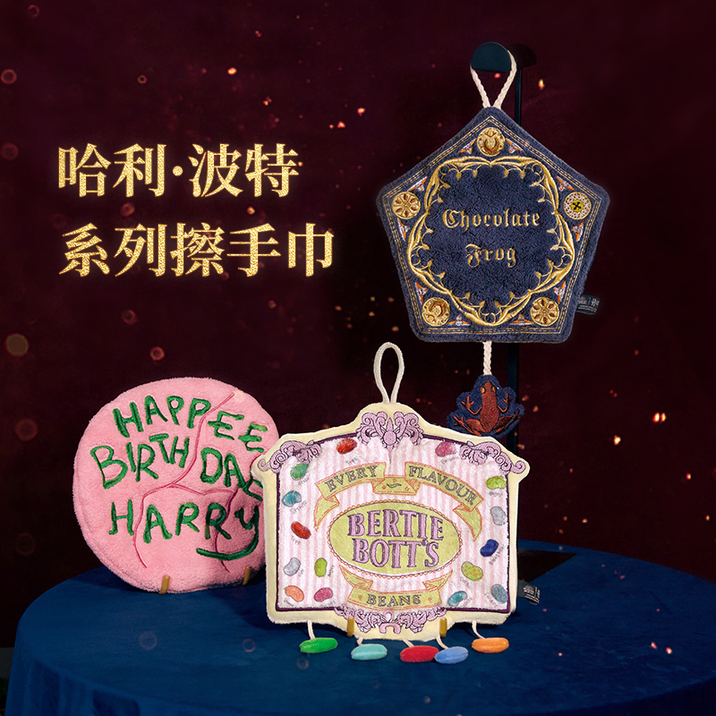 哈利波特周边擦手巾海格蛋糕可爱挂式擦手巾强吸水加厚礼物