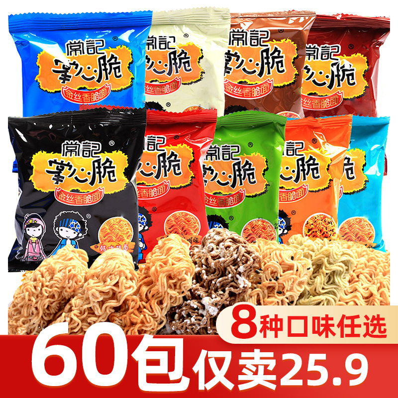 常记掌心脆干脆面干吃方便面办公室解馋童年零食追剧必备酥脆小吃