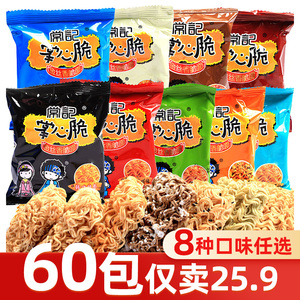 常记掌心脆干脆面干吃方便面办公室解馋童年零食追剧必备酥脆小吃