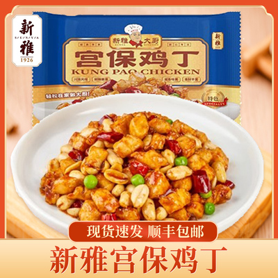 上海新雅半成品菜方便速食