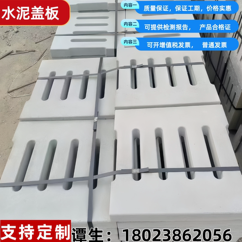 钢筋混凝土排水沟盖板厂家直供