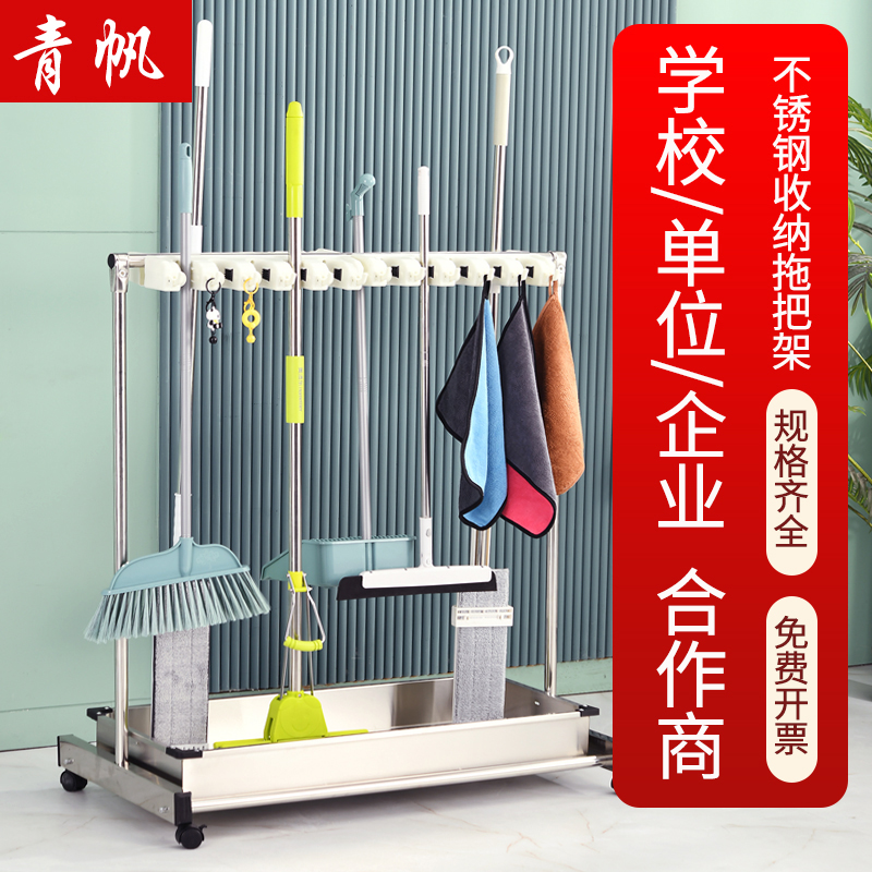 304不锈钢拖把架落地式可移动拖把扫把固定架免打孔工厂学校