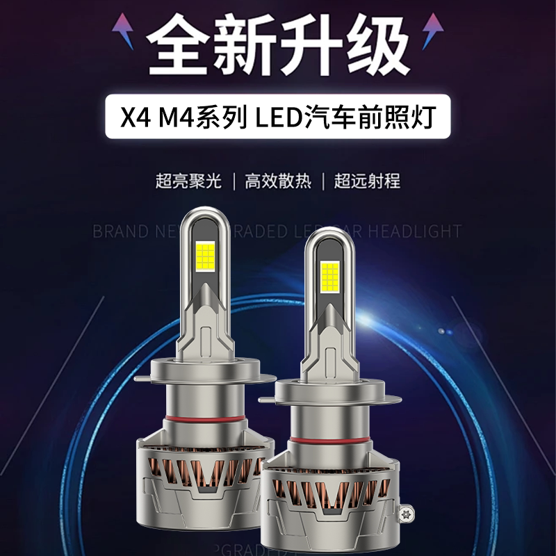 汽车led大灯h7强光超亮h4远近一体h1透镜h11激光9005车灯9012灯泡