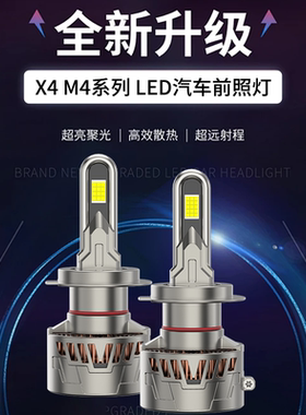 汽车led大灯h7强光超亮h4远近一体h1透镜h11激光9005车灯9012灯泡