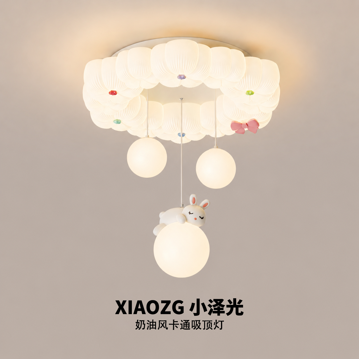 奶油风兔子护眼儿童房吸顶灯