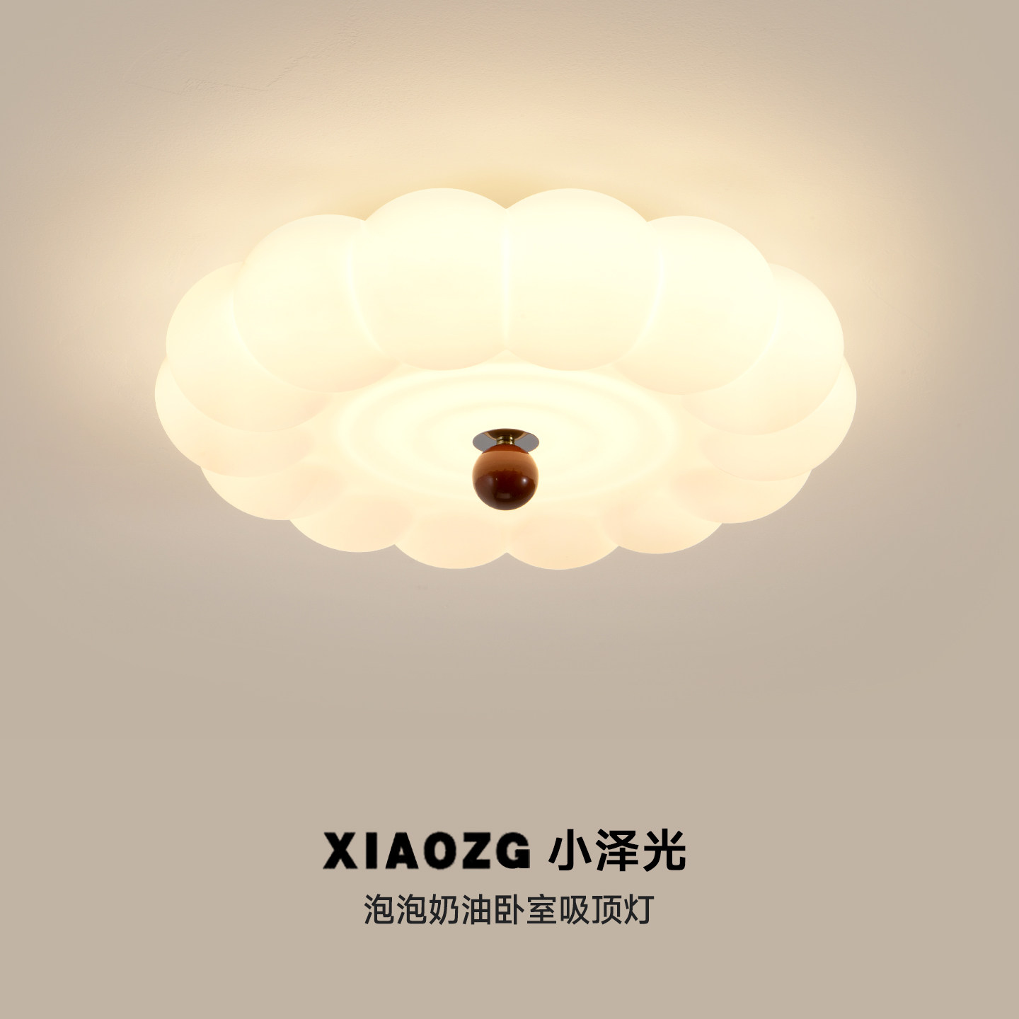 奶油风主卧室吸顶灯2026新款法式中古风泡泡云朵全光谱书房卧灯具