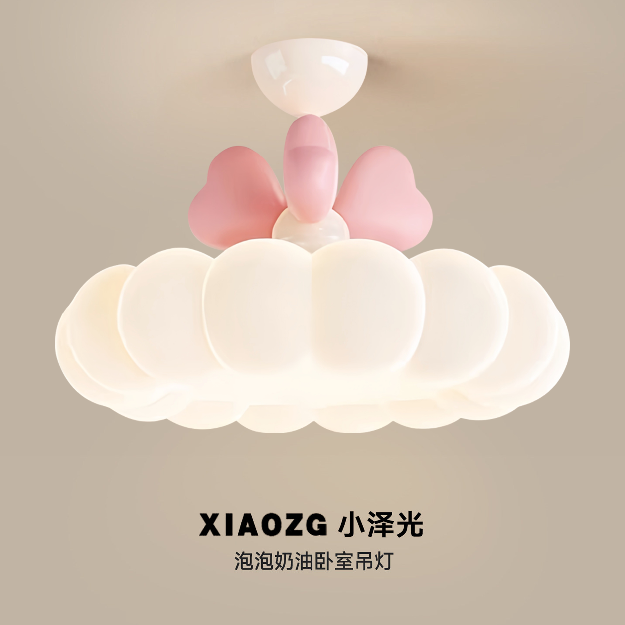 公主儿童房卧室灯2026新款女孩房间吸顶灯温馨高颜值奶油云朵灯具