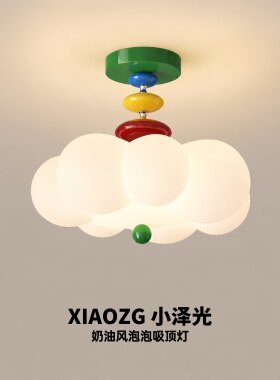 奶油风彩色儿童房护眼吸顶灯