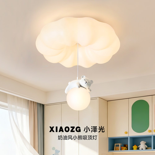 小熊南瓜奶油风护眼儿童吸顶灯