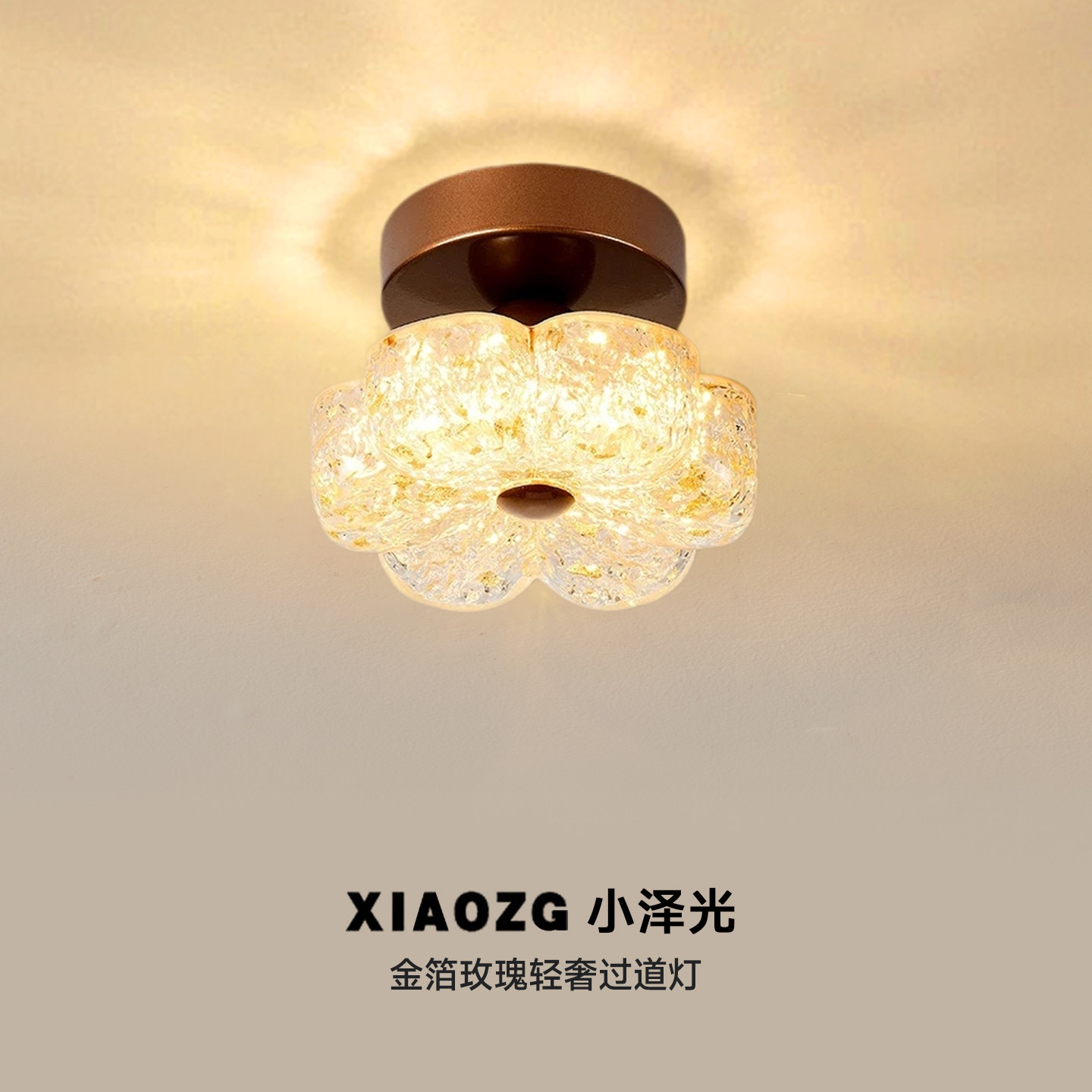 法式轻奢奶油花吸顶灯三色变光