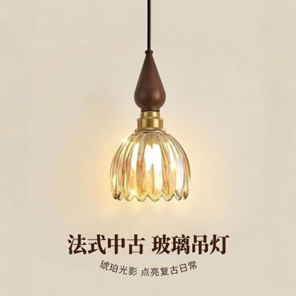 卧室床头小吊灯胡桃木色复古法式中古风个性高级感玻璃吊线吧台灯
