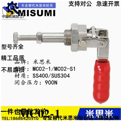 推拉式快速夹钳TCPM1/2/3 夹具 MC02-1/2/3 S1/S2/S3横压型肘夹