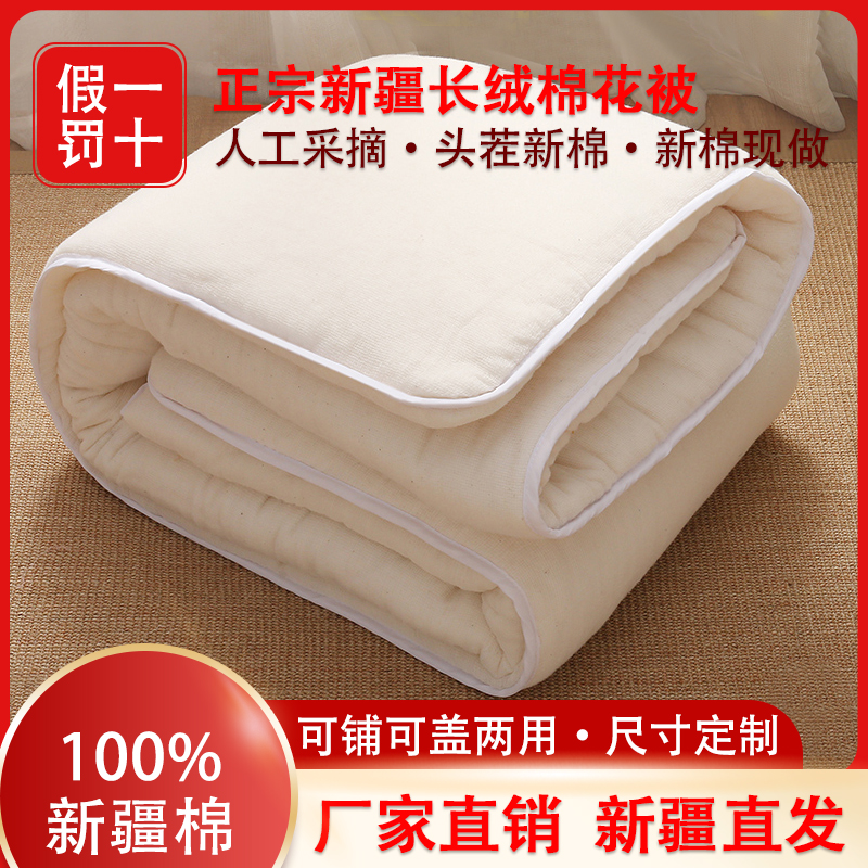 新疆一级长绒棉棉被被芯棉花被子冬被保暖春秋被棉絮棉胎被芯加厚