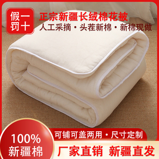 新疆一级长绒棉被芯纯棉花被褥子冬被保暖春秋被棉絮棉胎被芯加厚