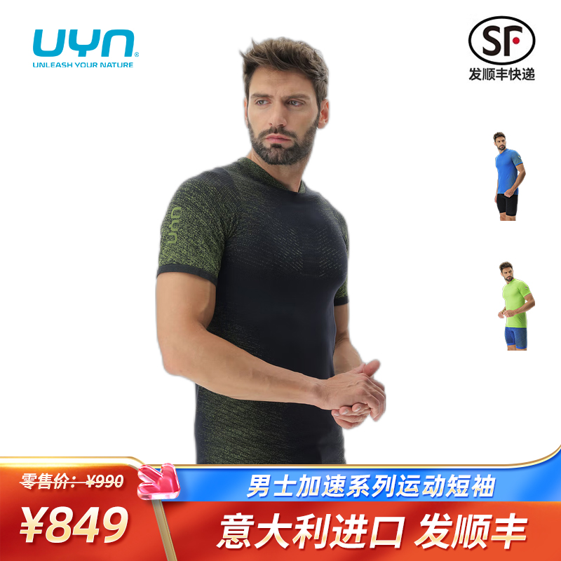 UYN男士加速系列运动短袖T恤