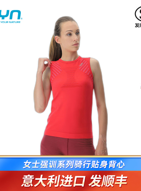 UYN女士强训系列骑行运动贴身背心内衣O102371