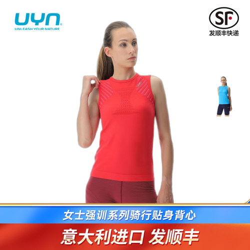 UYN女士强训系列背心内衣