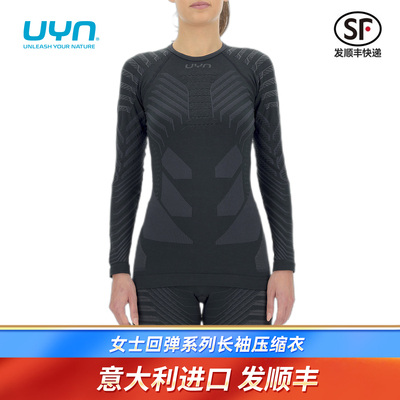 UYN回弹系列女士长袖压缩衣