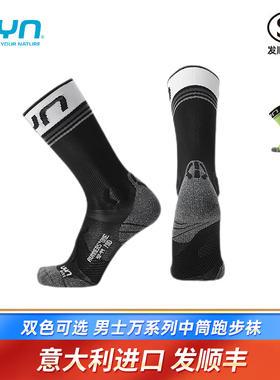 UYN男士万系列中帮袜跑步袜运动袜S100269