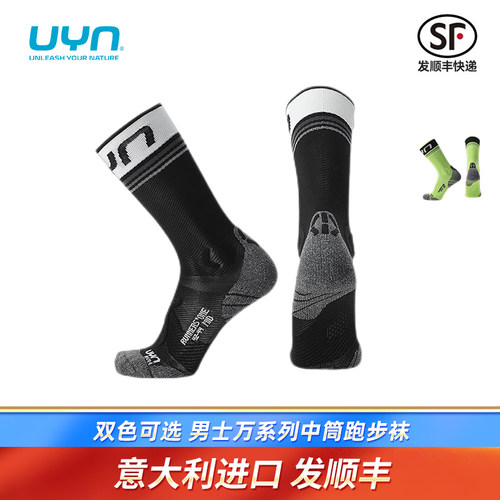 UYN男士万系列跑步袜运动袜