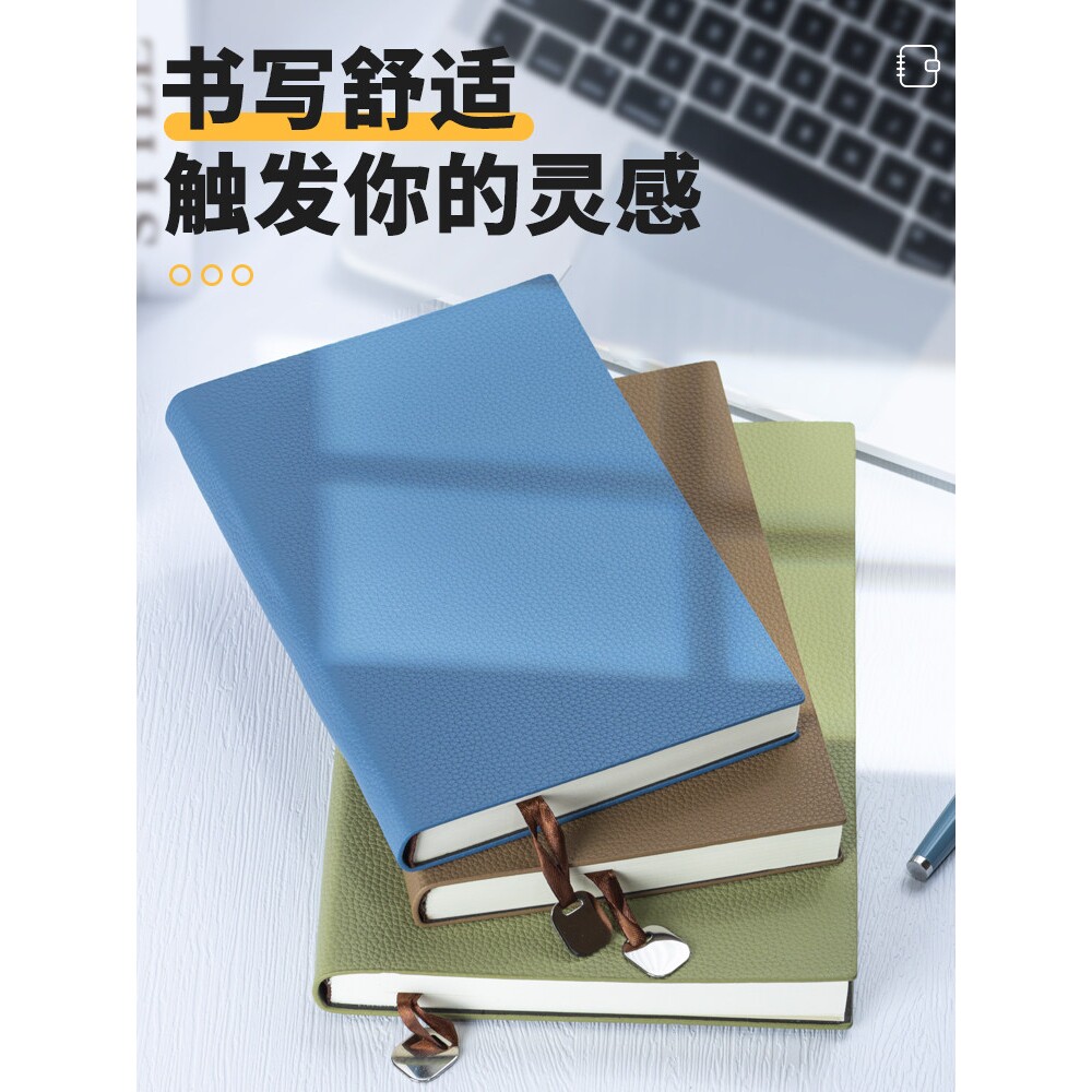 B5超厚笔记本荔枝纹软皮记事本A5加厚练习本横线简约高样子商务办