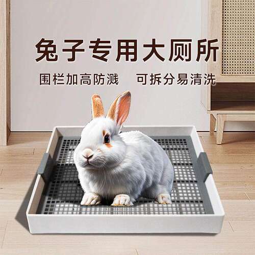 兔子专用厕所用品大号分体荷兰猪龙猫防喷加高尿屎盆易清洁可拆洗