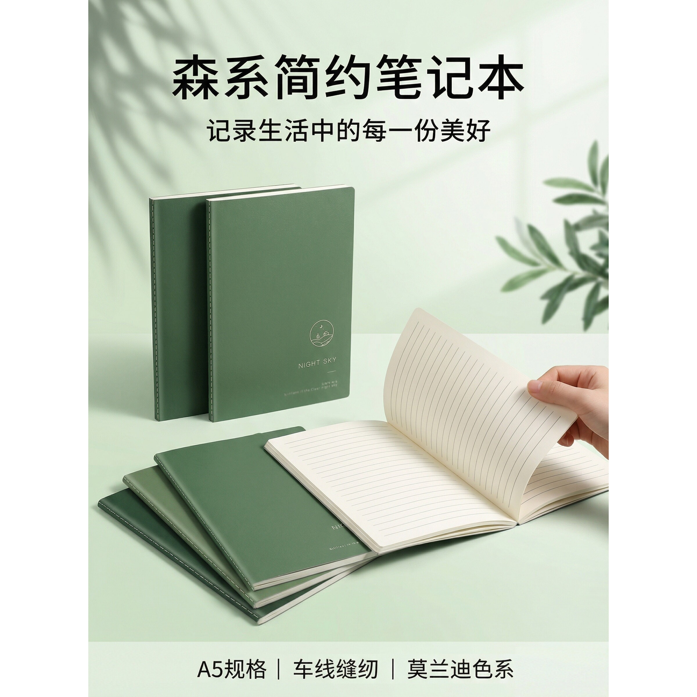 笔记本子ins风B5/A5简约软面抄横线作业本初高中学生大号练习簿高