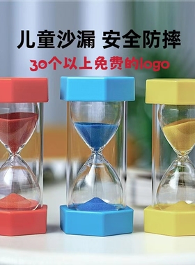 沙漏计时器儿童防摔30分钟学生吃饭时间流沙瓶礼物玻璃
