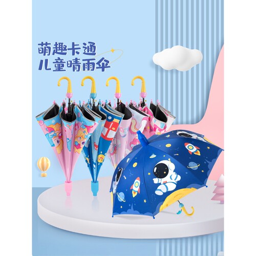 儿童雨伞小学生男孩幼儿园女孩上学专用小朋友宝宝小孩伞轻便女童