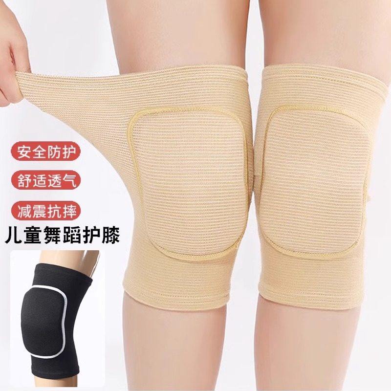 舞蹈护膝跳舞专用女膝盖跪地儿童运动护套街舞夏季薄款天防摔女童