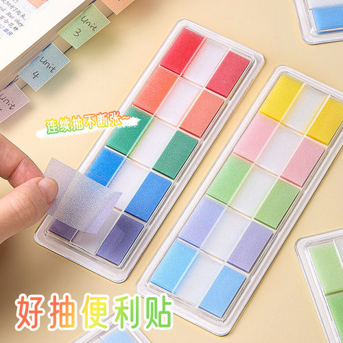 抽取式索引便利贴n次贴珠光小条贴高颜值中国风重点标记标签阅读