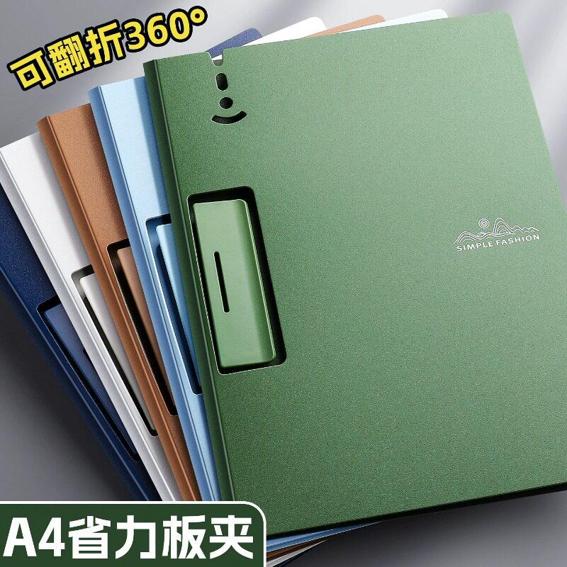 A4文件夹秘书夹板夹竖式横款多功能会议主持讲话稿件演讲写字垫板