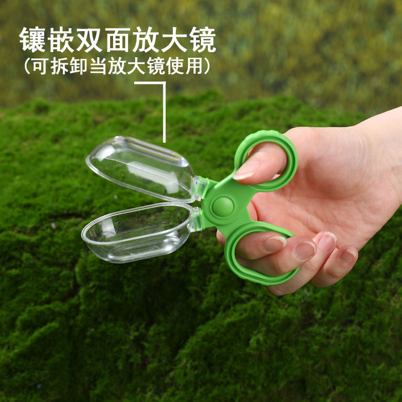 儿童放大镜昆虫夹虫子捕虫器夹子剪刀夹夹爬宠夹钳子观察盒罐套装