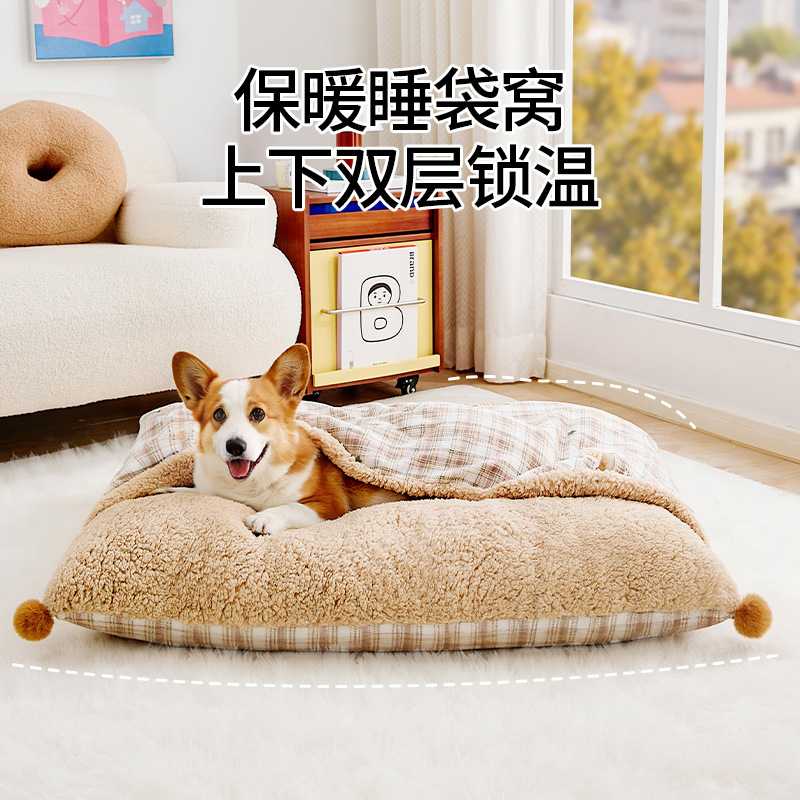 宠物睡袋狗窝垫子加厚保暖安全感狗床格纹可拆洗猫咪深度睡眠窝