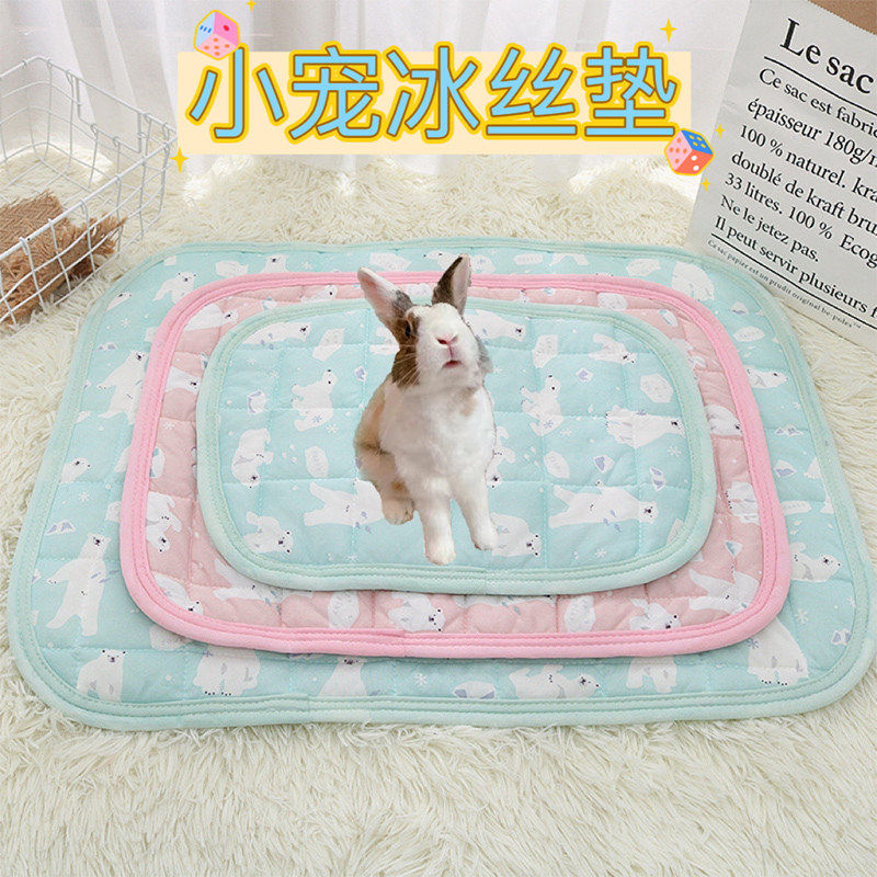 宠物冰丝垫夏天兔子荷兰猪龙猫刺猬仓鼠豚鼠睡垫窝脚垫兔笼凉席垫
