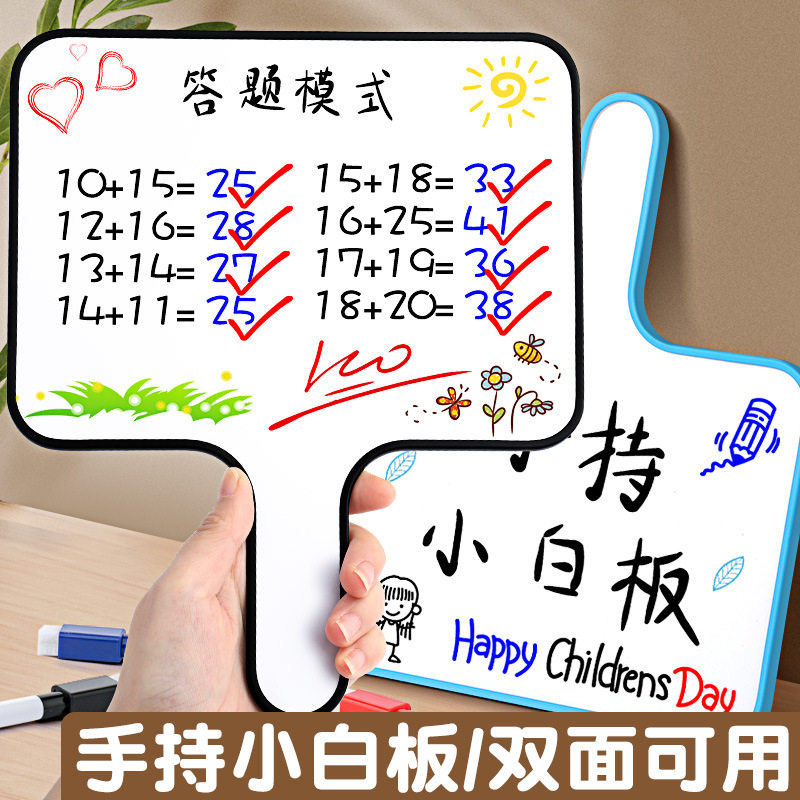 小黑板手持小白板写字可擦写直播间手举牌家用手写记事留言备忘提