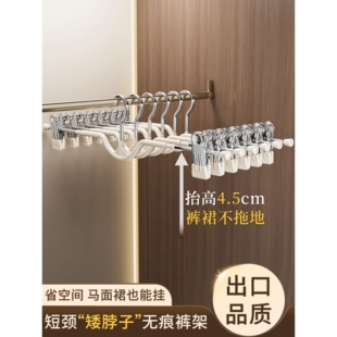 短颈裤夹家用防滑无痕缩脖子矮颈挂裤子衣架裙子专用挂架短脖裤架