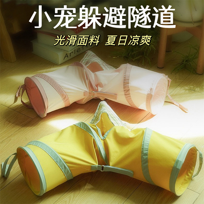 荷兰猪躲避通道夏季透气可折叠收纳侏儒兔豚鼠龙猫隧道玩具角落屋
