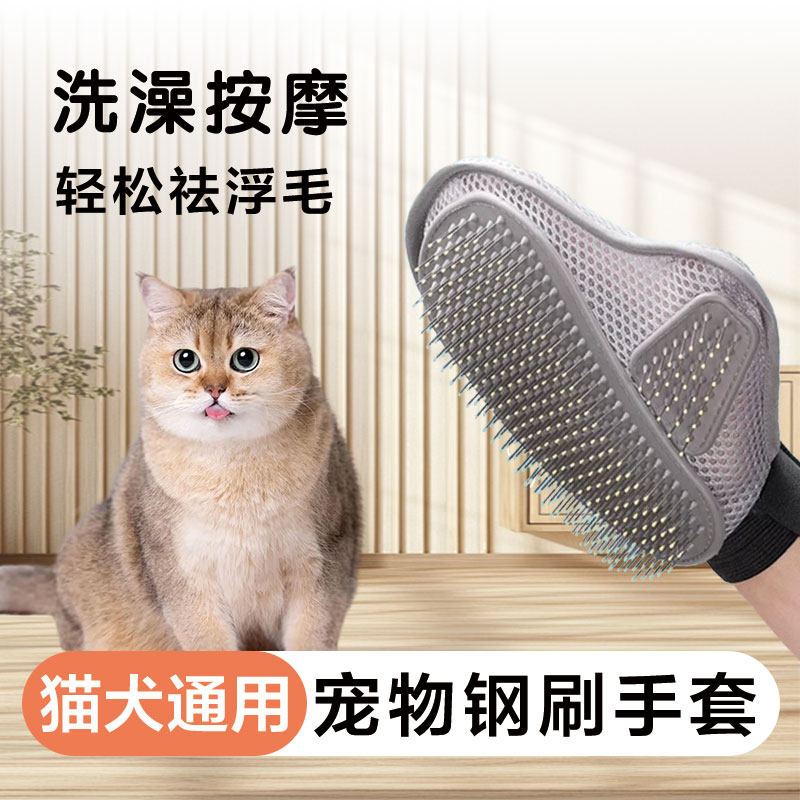 撸猫手套宠物毛刷去浮毛防咬防抓圆润刷头不伤肤梳毛按摩清洁用品