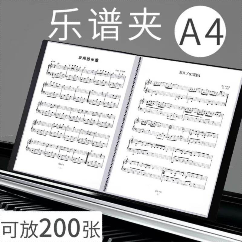 高档三色可选A4乐谱歌谱夹吉他钢琴专用谱夹不反光文件夹透明竖插