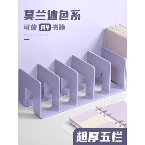 书立架阅读架书夹桌上书架桌面固定书本收纳神器置物架分隔板透明