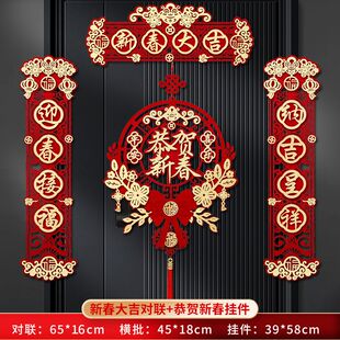 2026年对联短款马年对联小尺寸春联入户门乔迁植绒室内迷你版