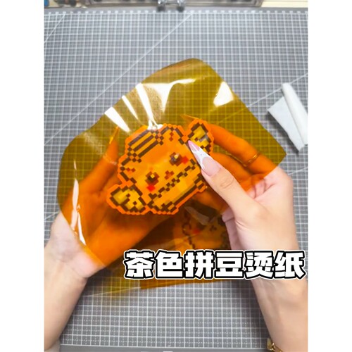 茶色拼豆烫片耐高温烫布隔热纸亮面纯膜可反复使用手工制作材料