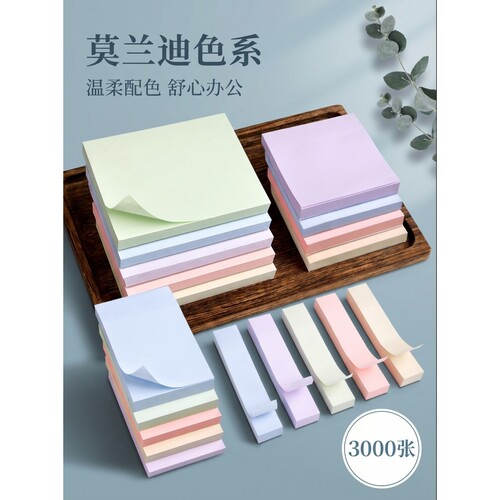 便利贴高颜值莫兰迪色彩色大号可爱卡通少女备忘便签纸ins风N次贴