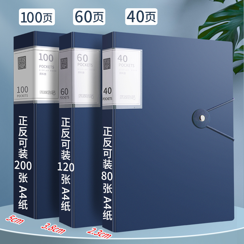 A4分页文件夹多层透明插页资料册超厚100张档案夹莫兰迪色办公用