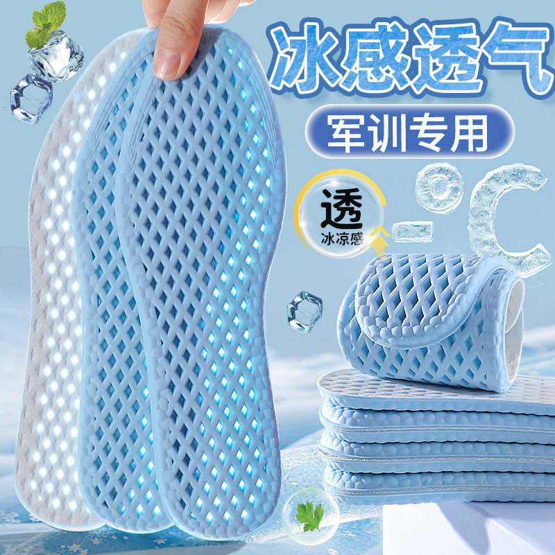军训用品超软踩屎感鞋垫吸汗防臭久站不累神器男生女宿舍好物